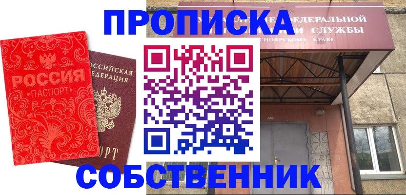 временная регистрация законно в Новгородской области