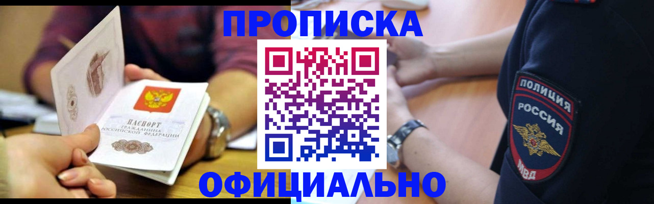 прописка иностранных граждан в Новгородской области
