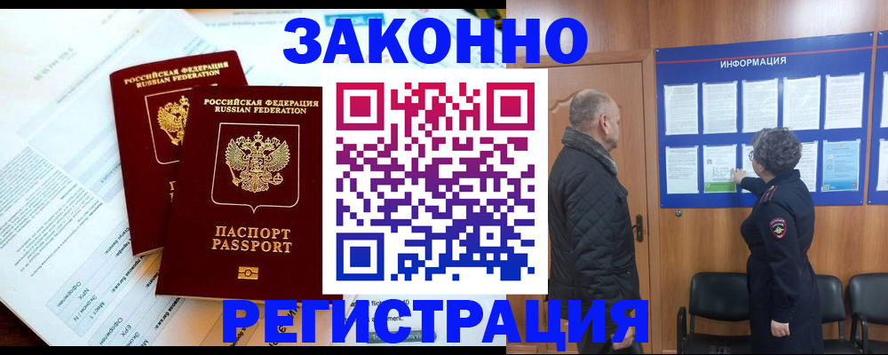 временная регистрация адрес в Новгородской области