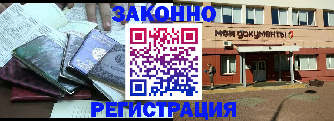 временная прописка в Новгородской области