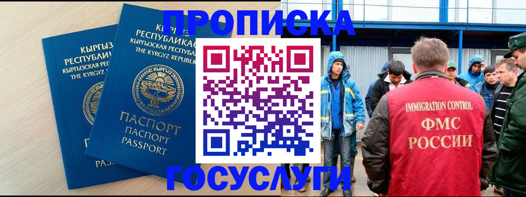 временная регистрация госуслуги в Новгородской области