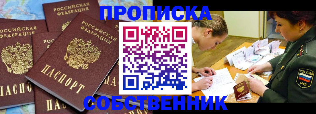 временная регистрация законно в Новгородской области