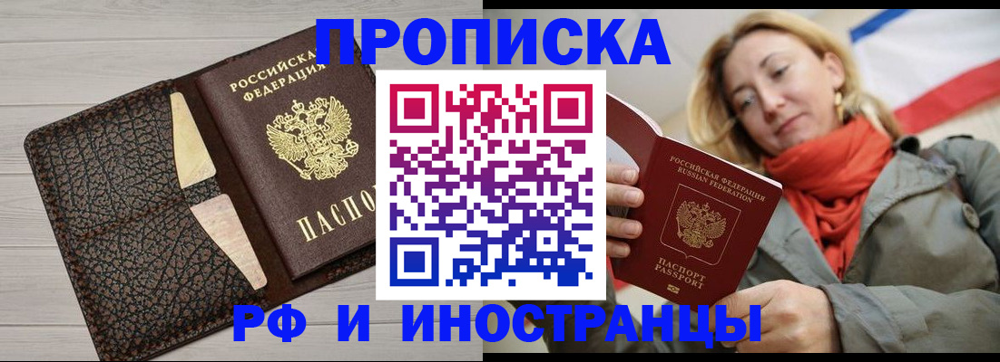 прописка для кредита в Новгородской области