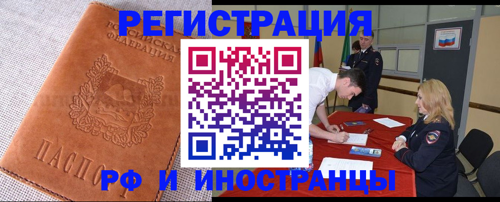 регистрация для школы в Новгородской области